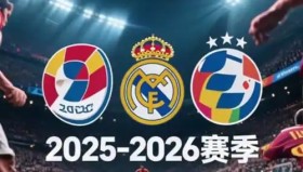 意甲焦点战：乌迪内斯VS AC米兰，球星对决看点十足